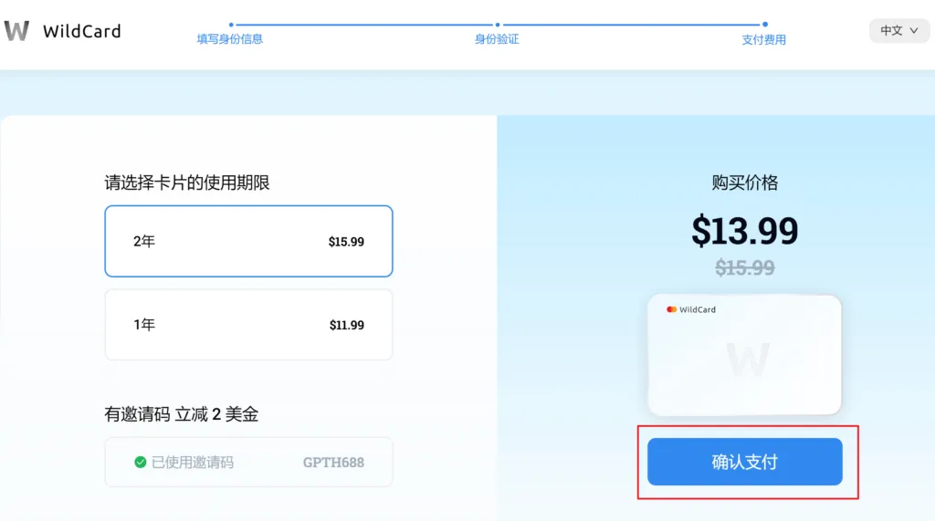选择开卡时长