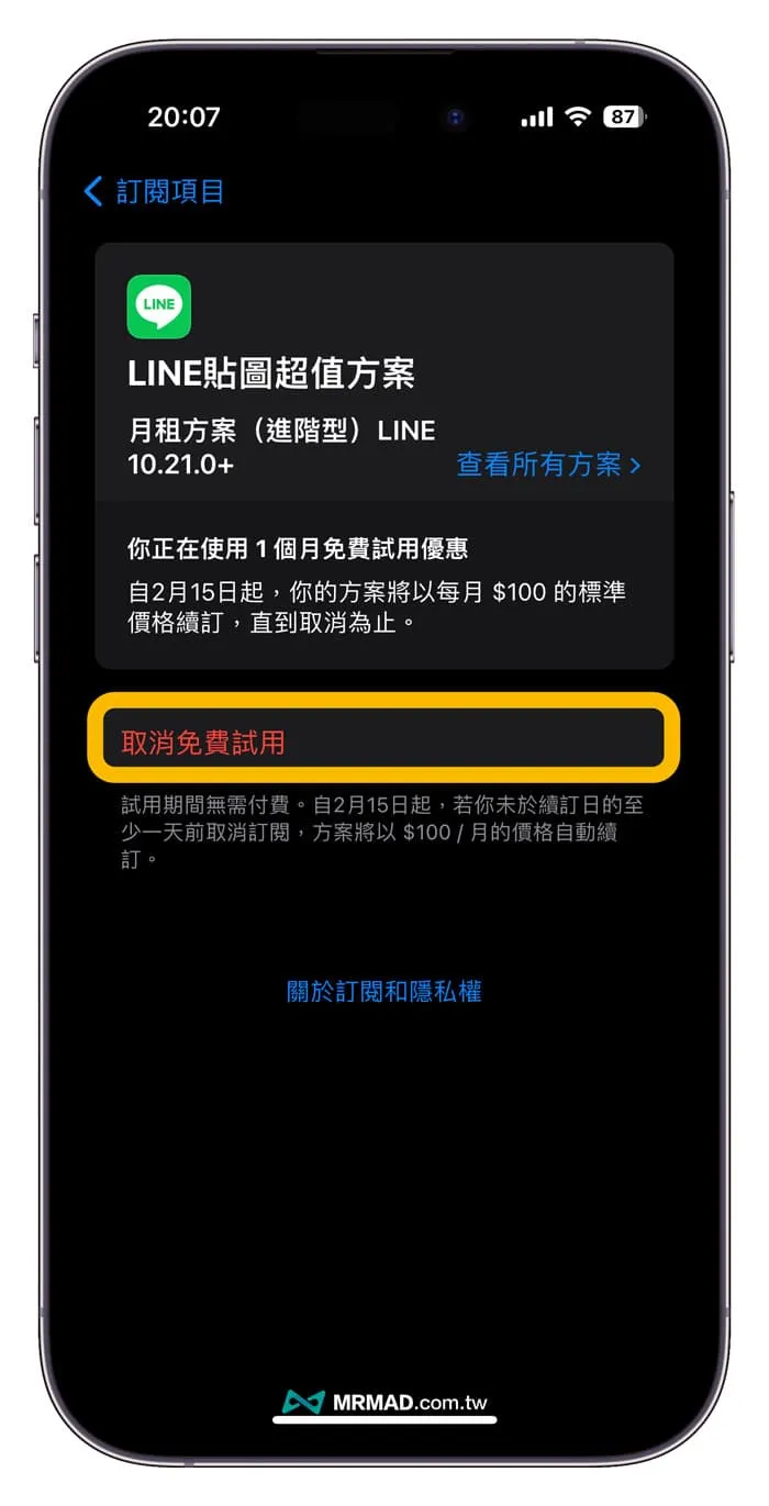 Apple如何取消应用订阅续订扣款教学3