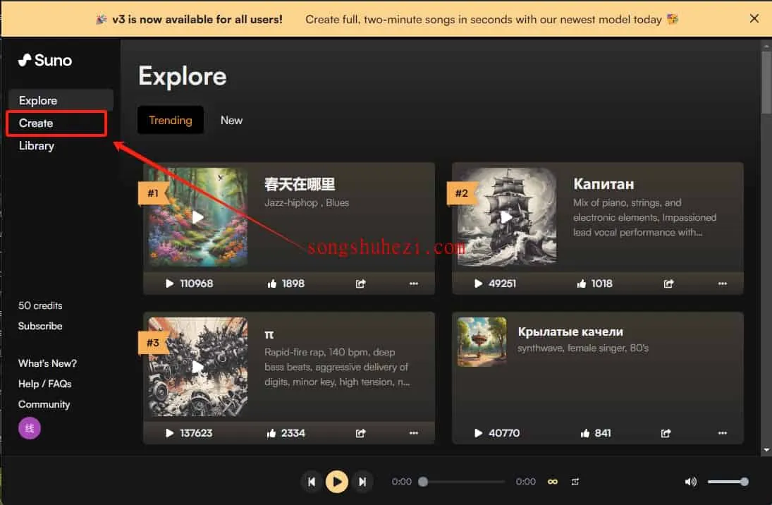 Suno 主界面