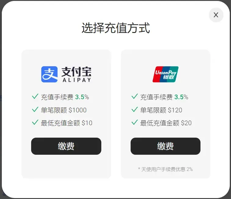 支付宝充值