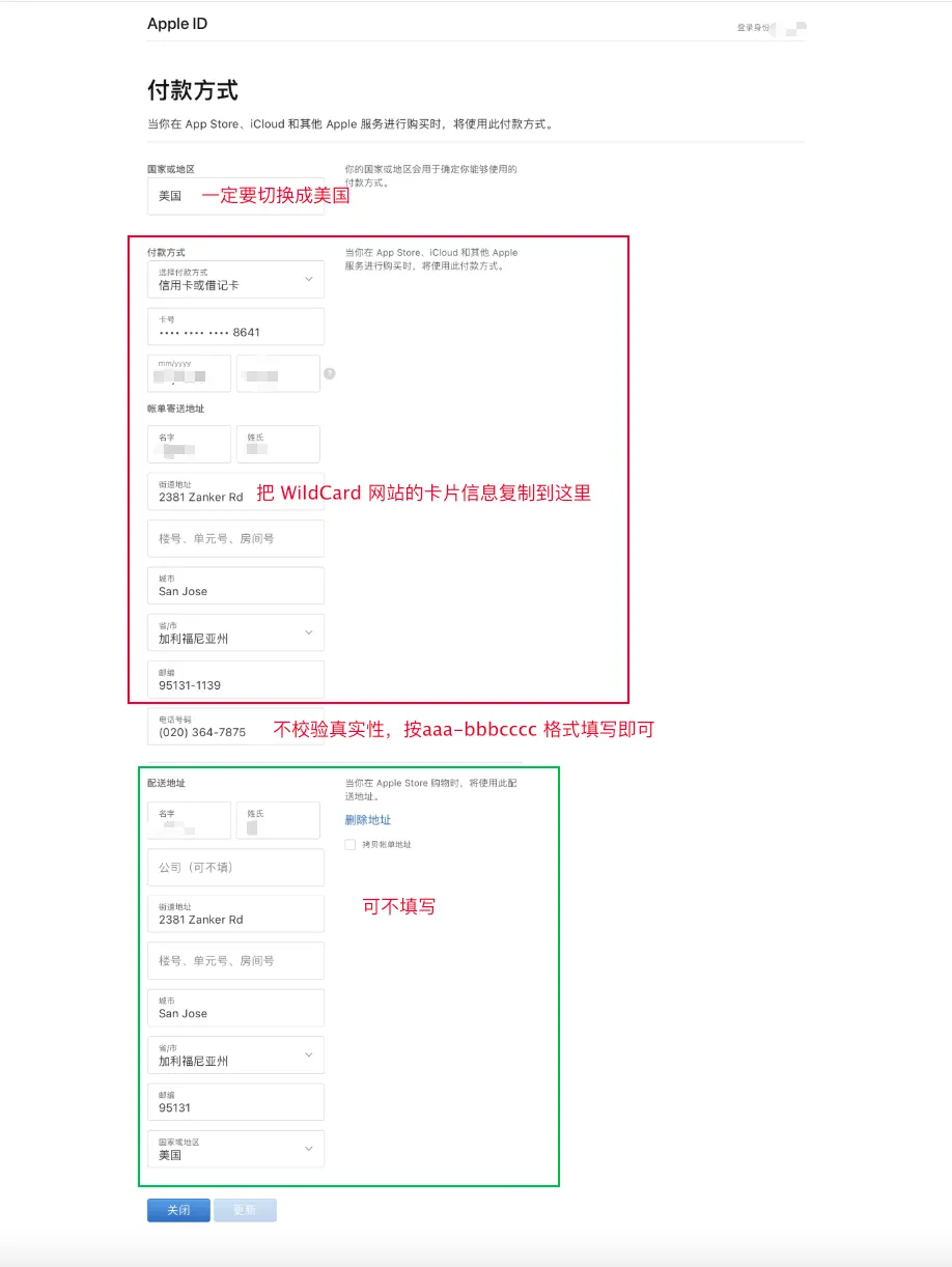 付款方式修改