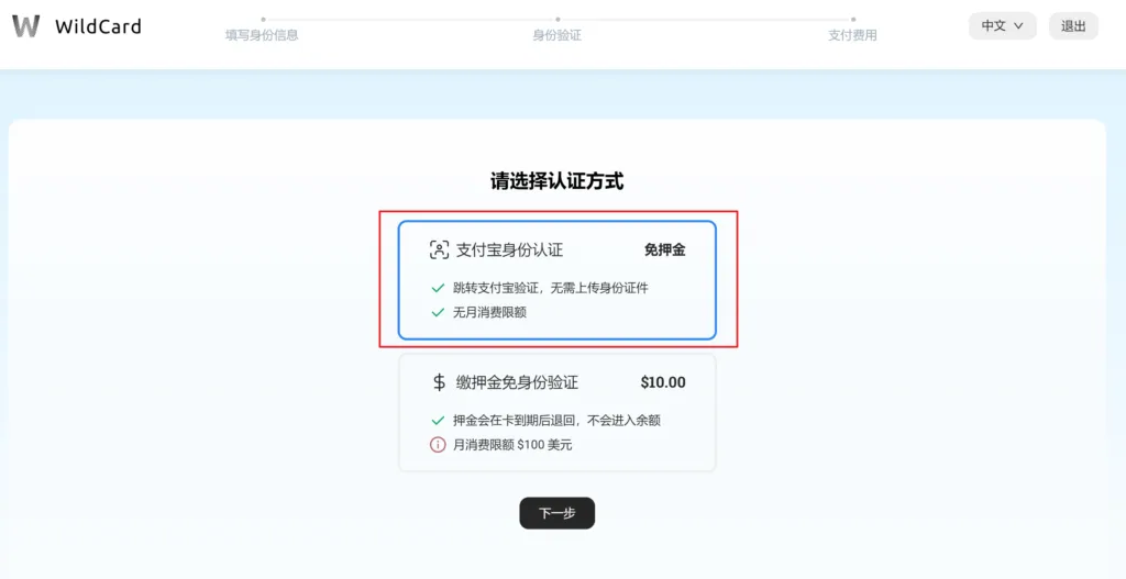 支付宝认证