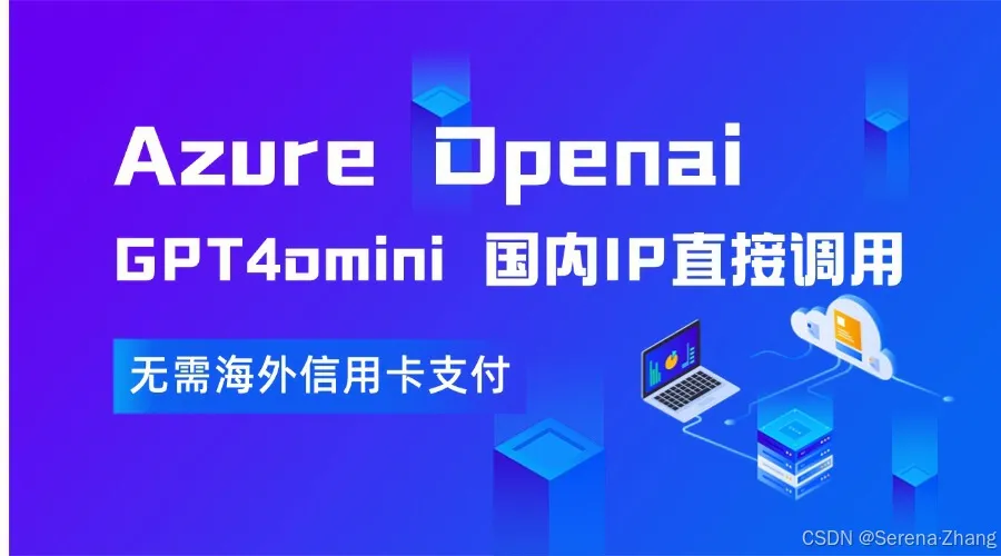 Azure OpenAI 核心模型