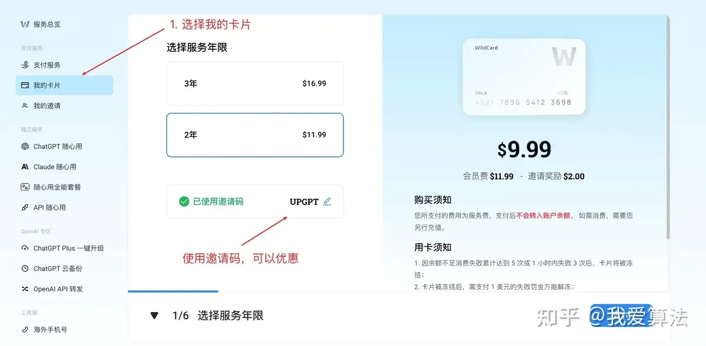 野卡 我的卡片页面