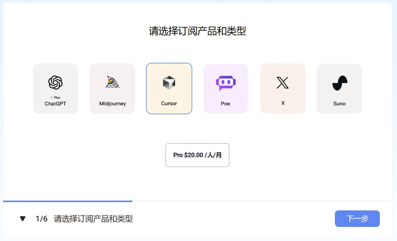 Cursor Pro升级页面