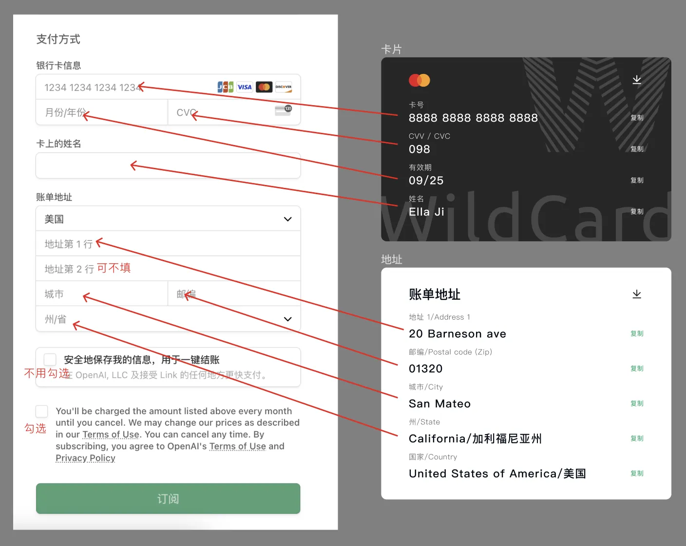 Midjourney 绑定支付页面