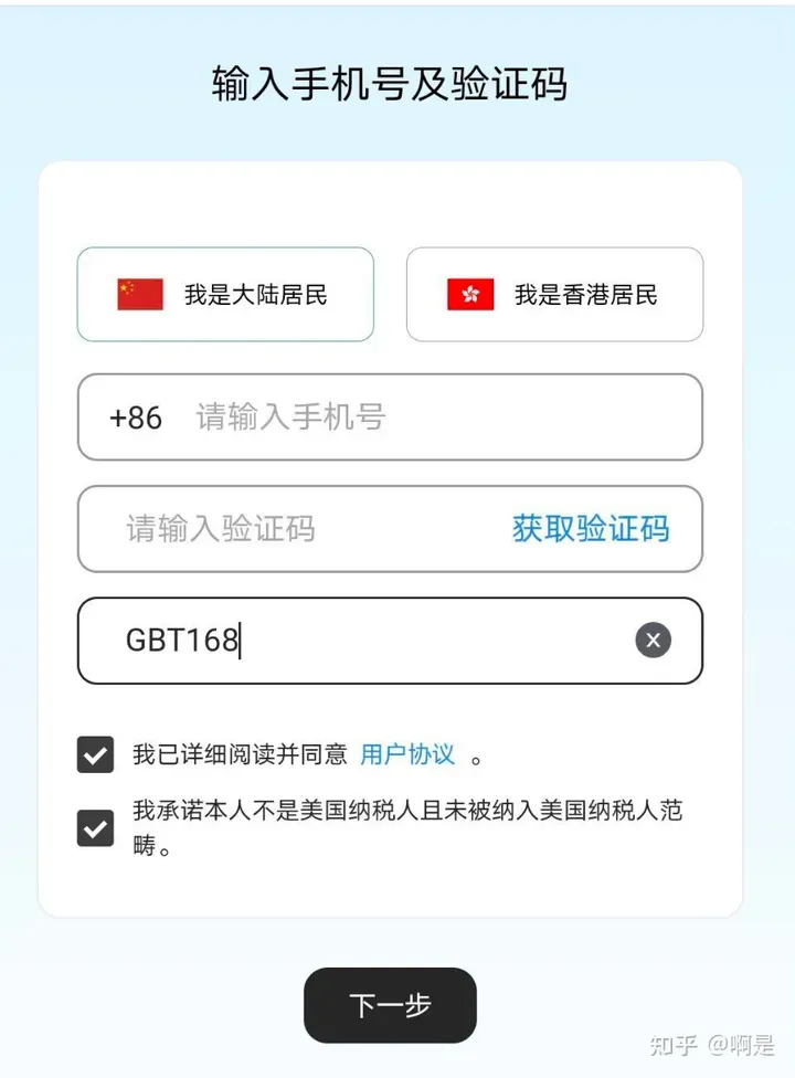 ChatGPT4 的注册与升级指南