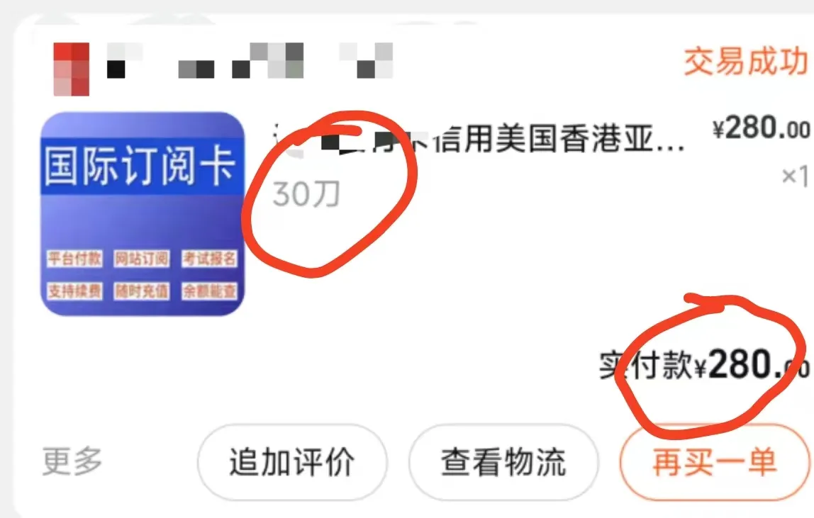 淘宝虚拟卡价格