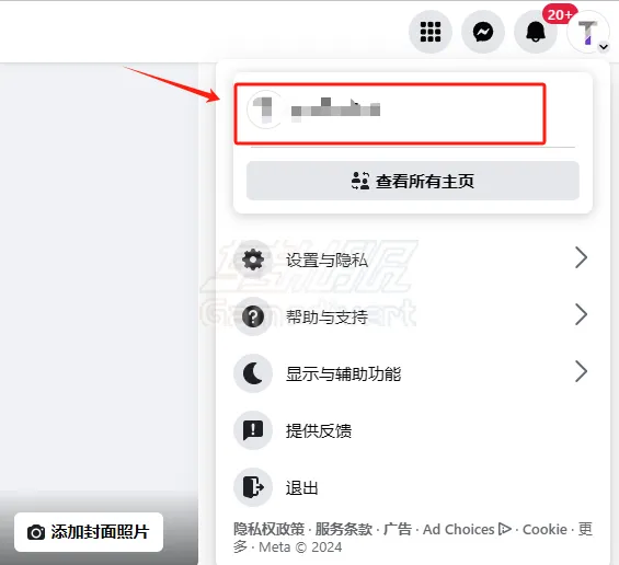 进入个人资料页面
