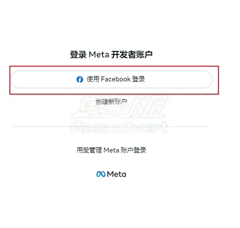 使用Facebook账号登录