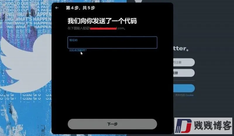 步骤7