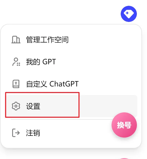 GPTs 功能