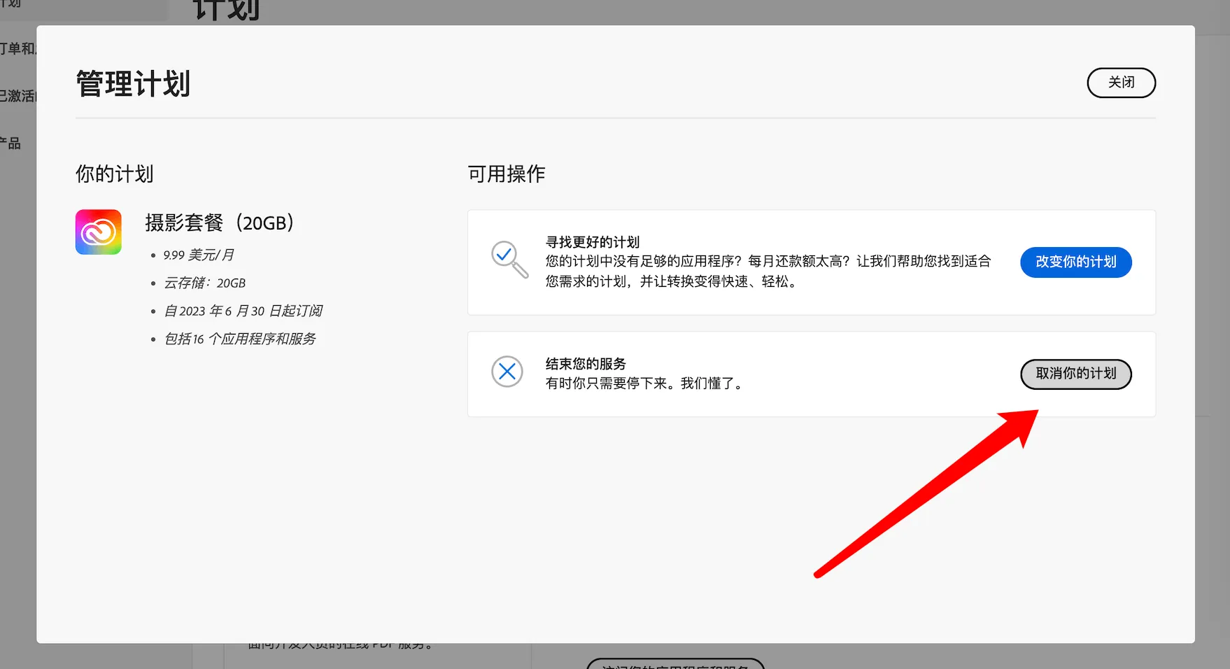 取消订阅按钮