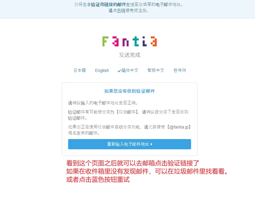 激活账号