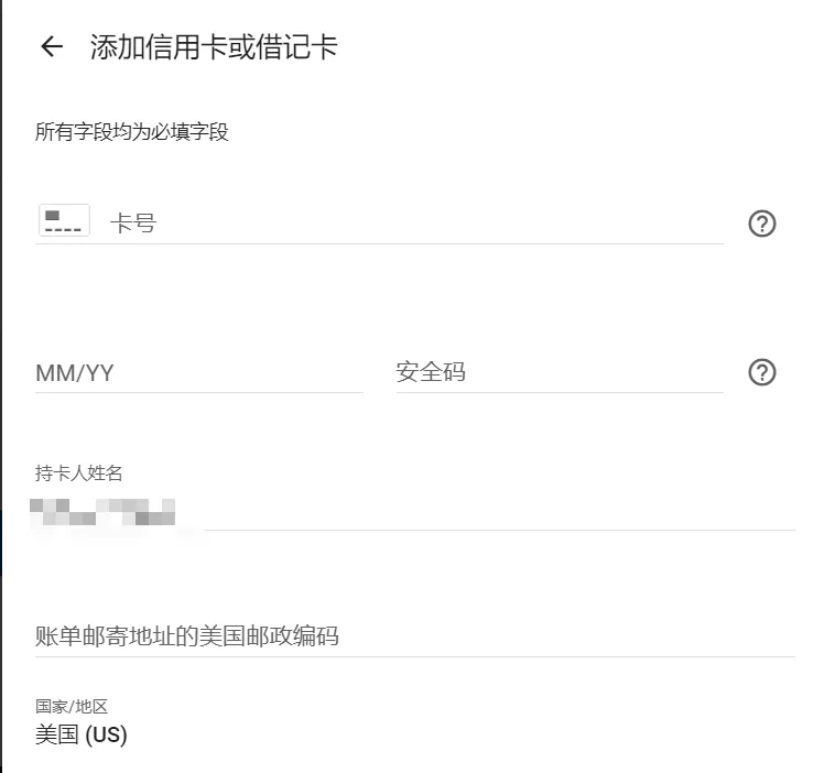 野卡 支付信息