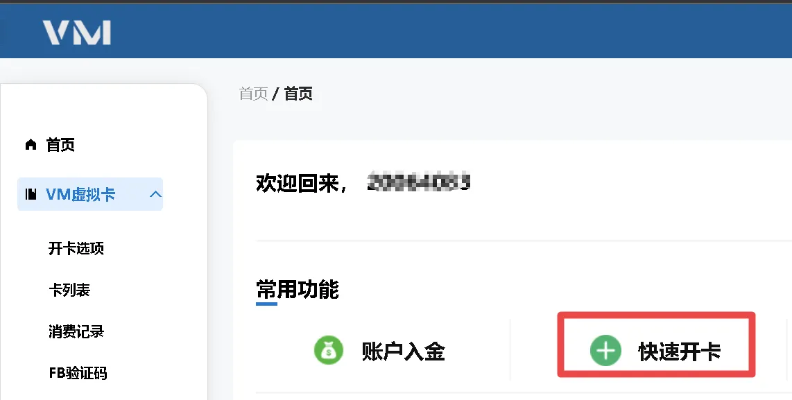 虚拟信用卡平台开卡时怎么选择卡段？哪个卡段适合我用？