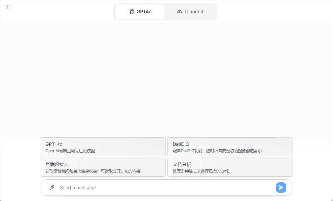 YesChat：免费使用 GPT4o 和 Claude3（长期稳定）-1