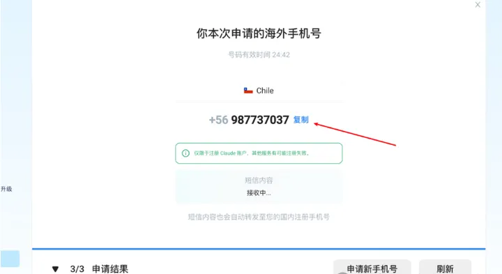手机号码