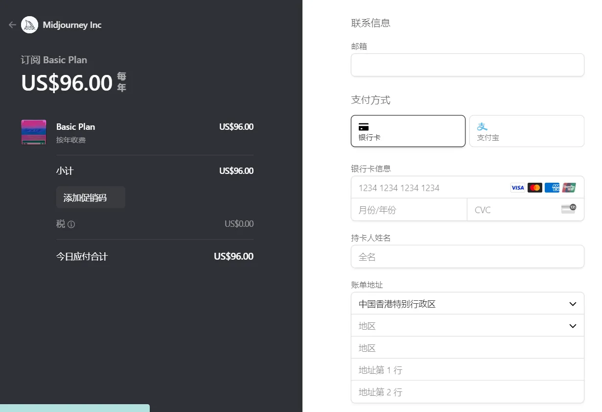 支付页面截图