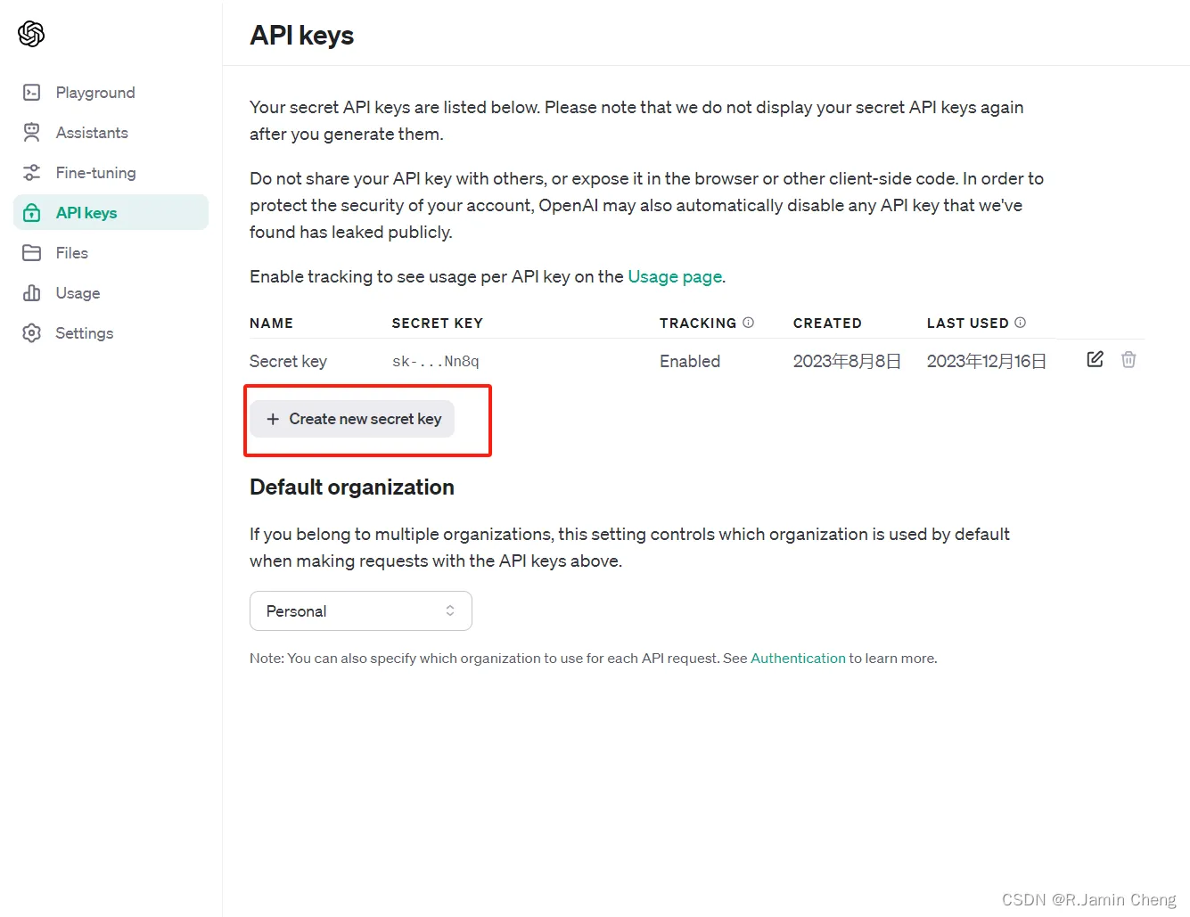API集成示意图