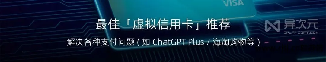 虚拟信用卡（VCC）：解决海外支付难题的利器