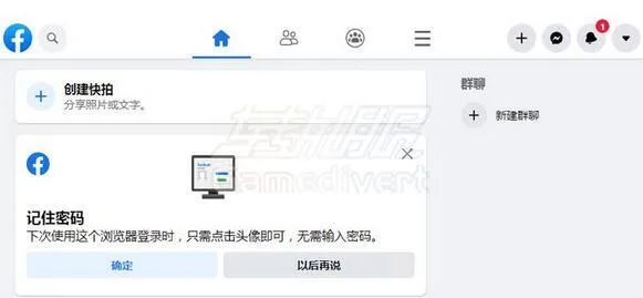 完善账号信息