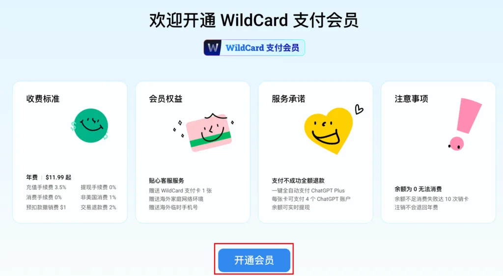 虚拟卡注册页面
