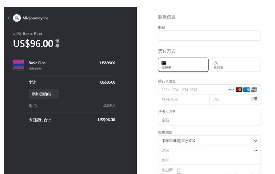 Midjourney 支付页面