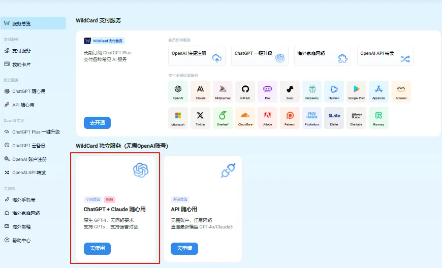 野卡 界面