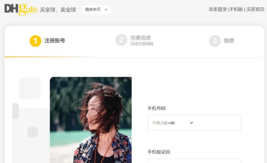 入驻流程