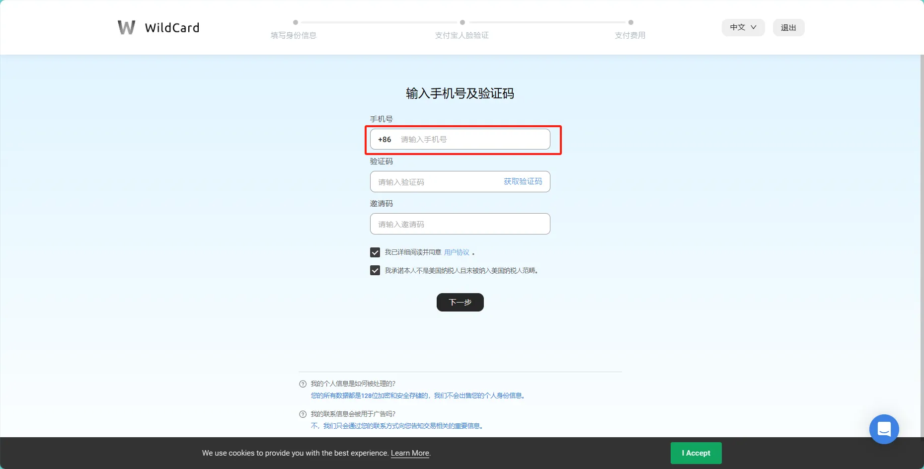 虚拟信用卡注册