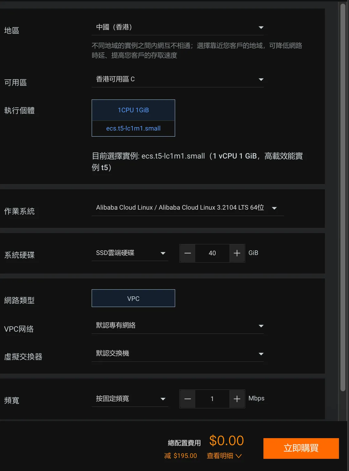 领取试用