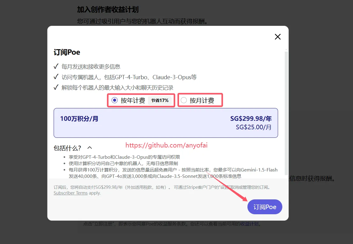 选择订阅方式