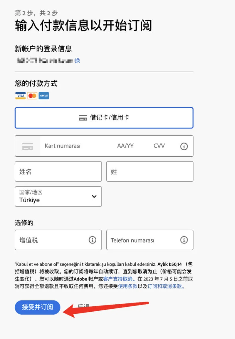 完成支付