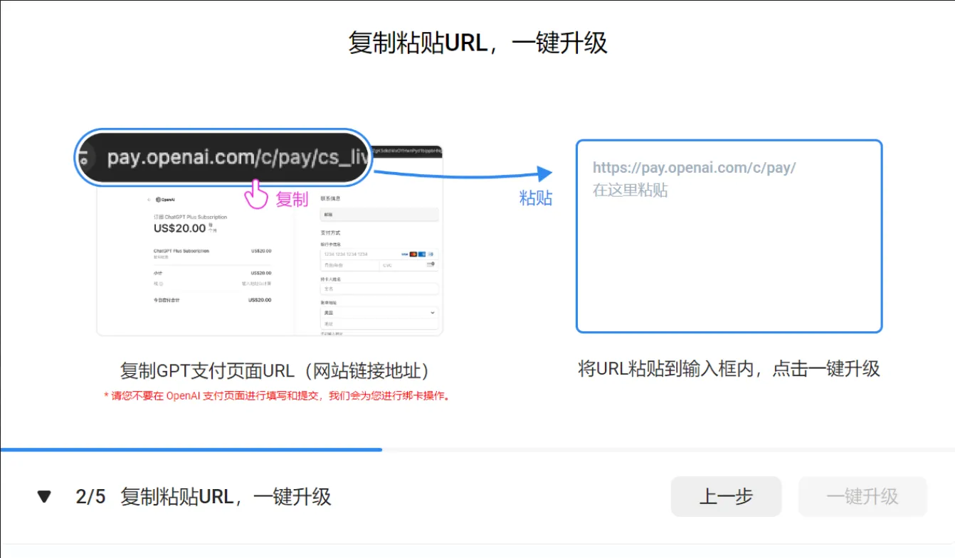 升级步骤4