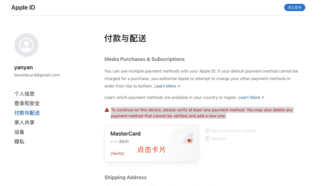 付款与配送