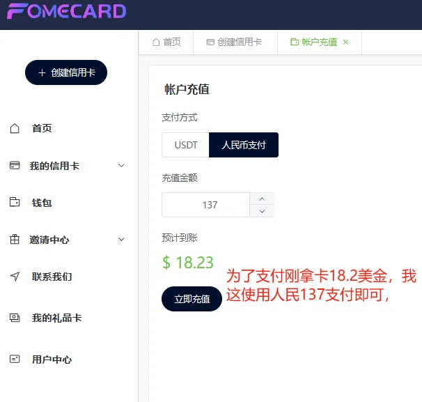 充值页面