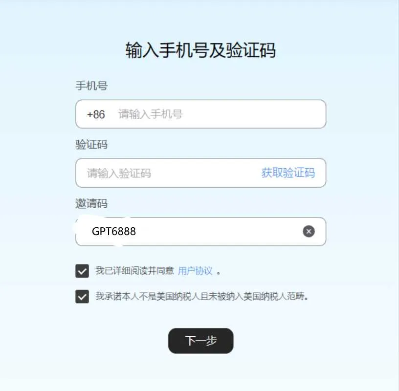 验证码输入