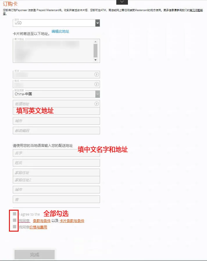 Payoneer派安盈P卡随心付