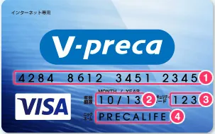 V-Preca 虚拟信用卡