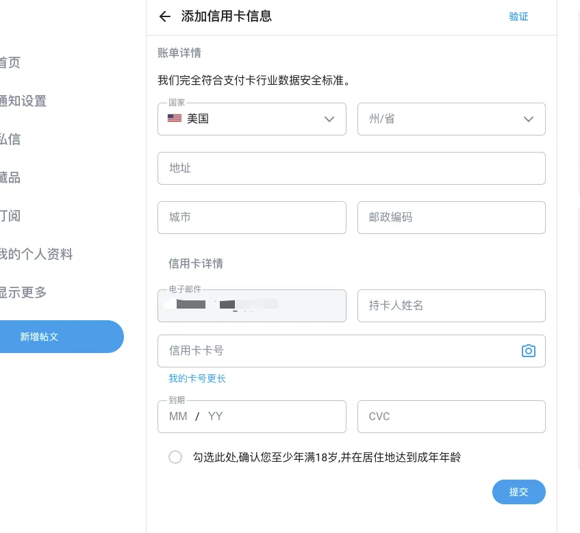 onlyfans 绑定虚拟卡