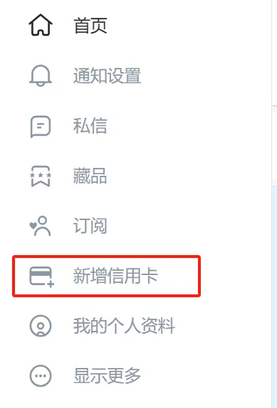 虚拟卡充值页面