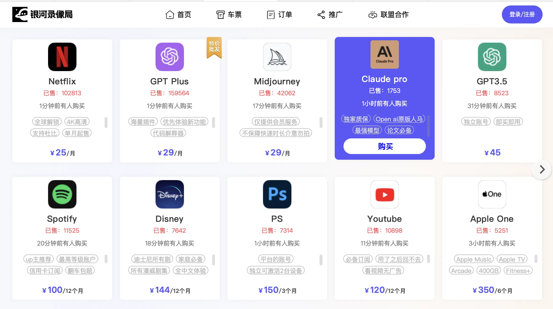合租平台