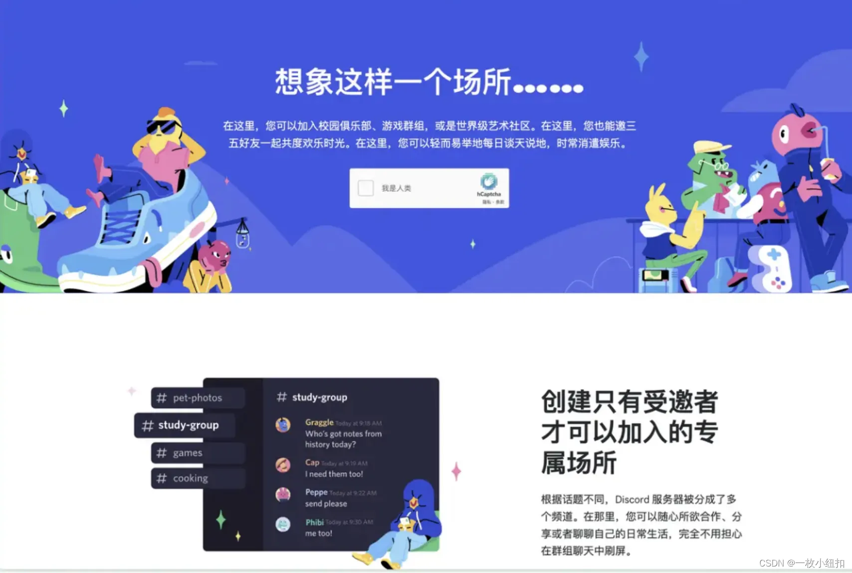 添加 Midjourney 机器人