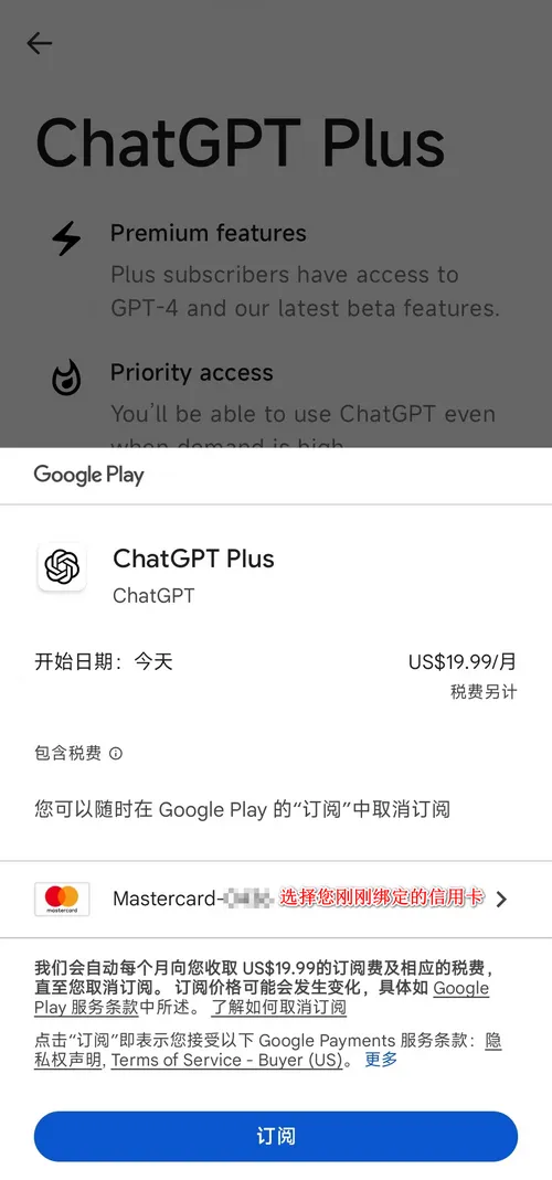 确认订阅