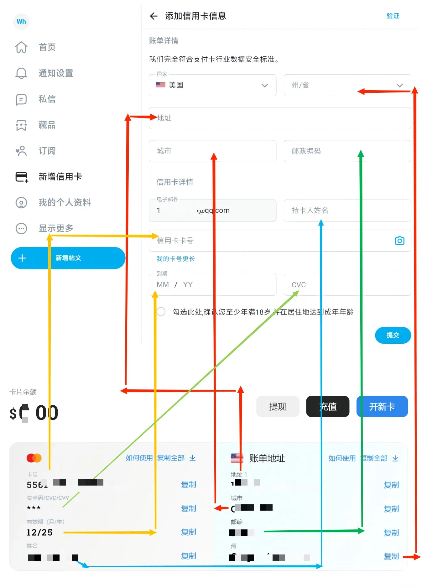 信息填写位置