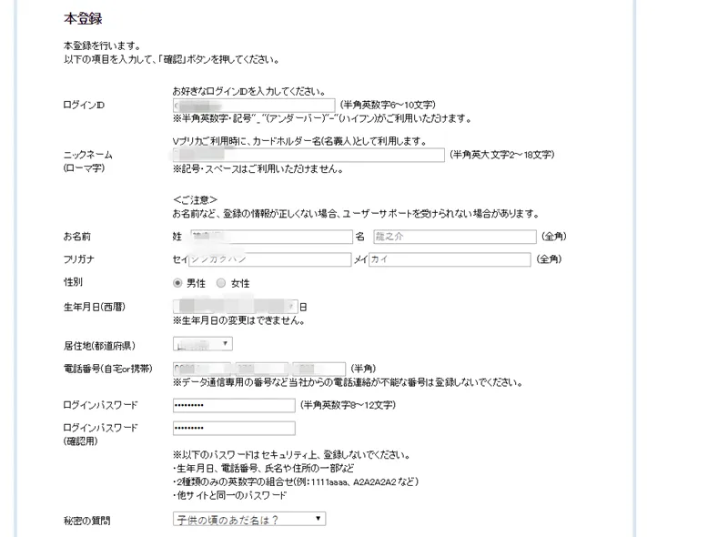 个人信息填写