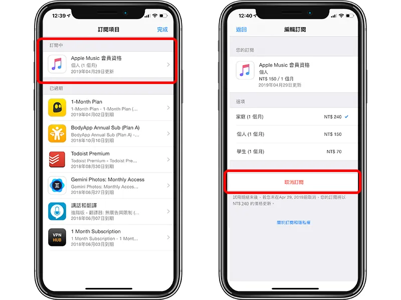 iPhone 如何取消订阅 App 扣款？避免 iOS 自动续订教程