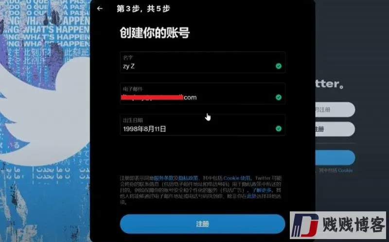 步骤4