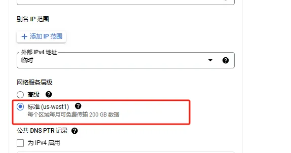 网络配置